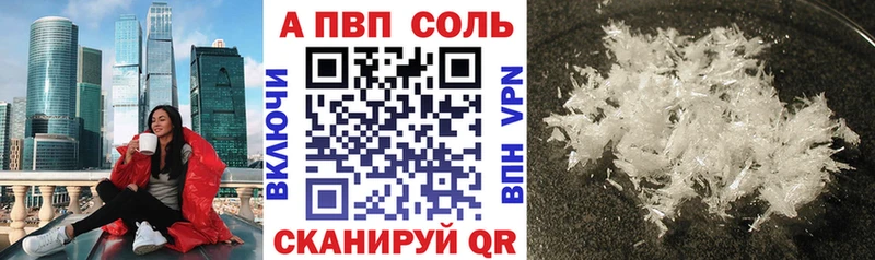 Alpha-PVP Соль  Нюрба 