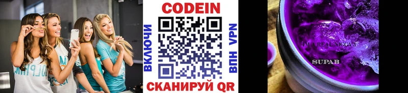 Codein Purple Drank  Нюрба 