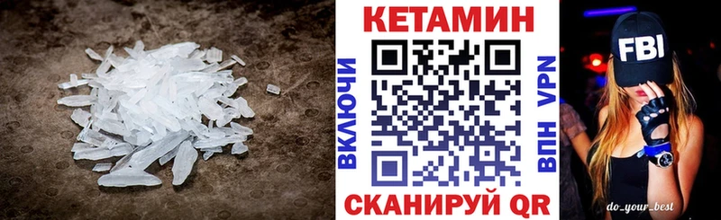 Кетамин ketamine  Нюрба 
