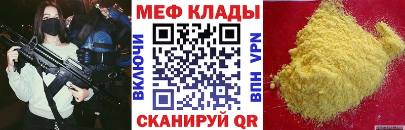 МЯУ-МЯУ кристаллы  Нюрба 