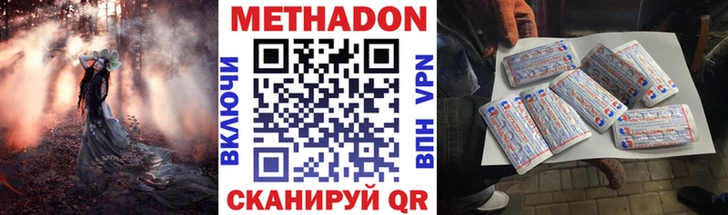 Метадон кристалл  Нюрба 
